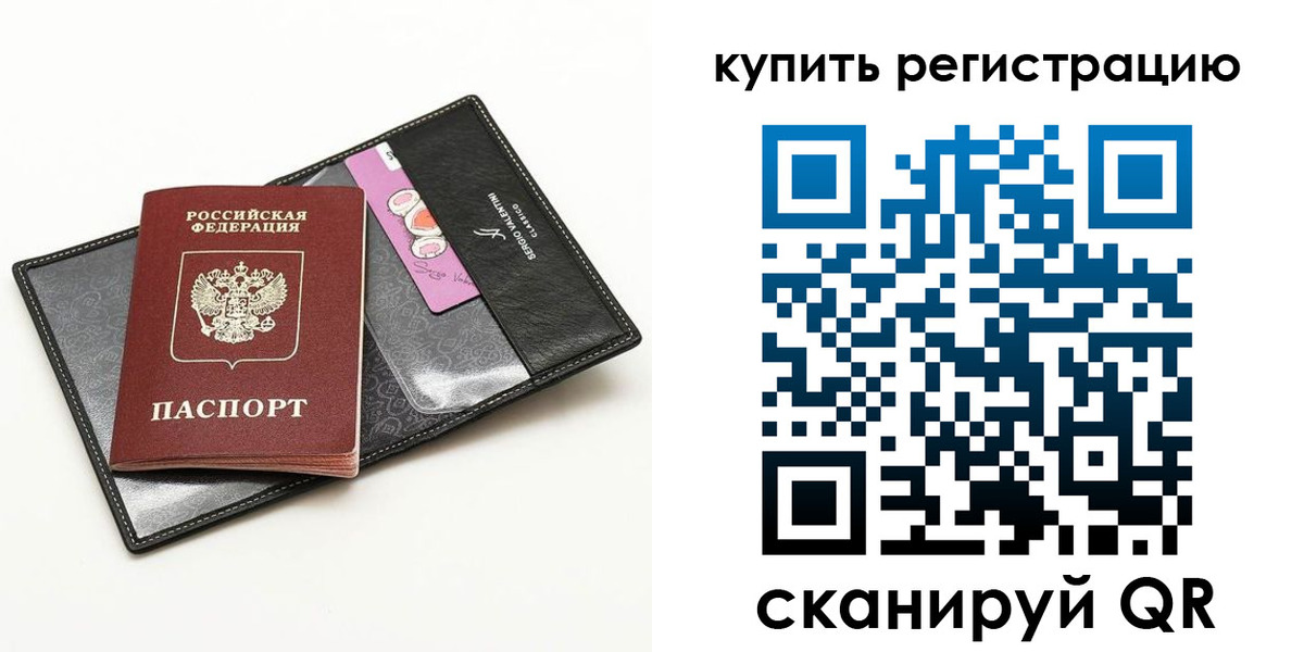 временная регистрация для всех в Ростове-на-Дону