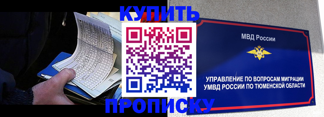 прописка штамп в Ростове-на-Дону