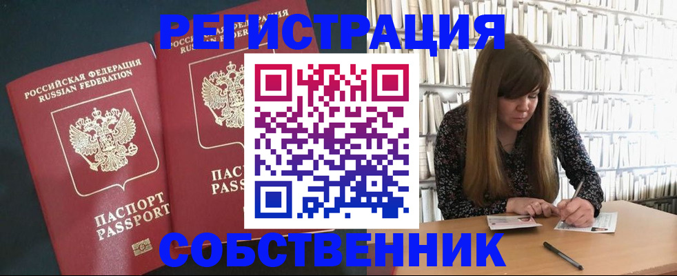 прописка законно в Ростове-на-Дону