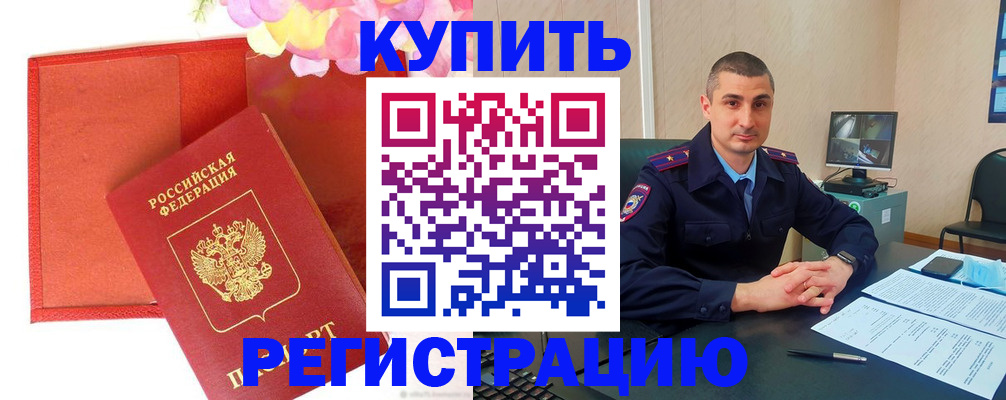 прописка штамп в Ростове-на-Дону
