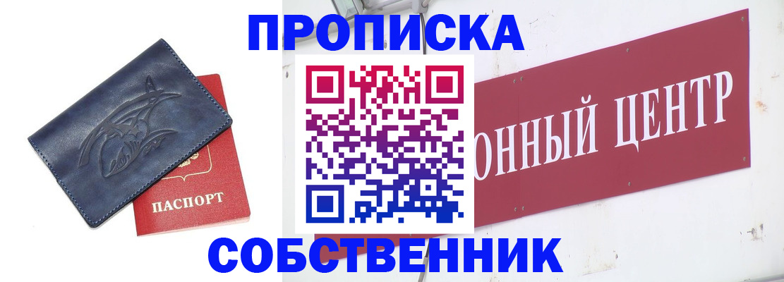 временная регистрация для всех в Ростове-на-Дону
