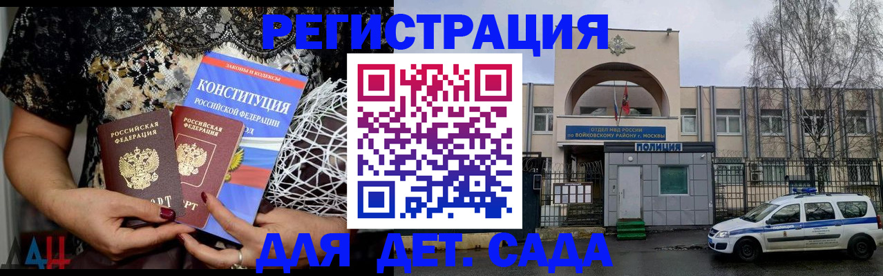 временная регистрация надежно в Ростове-на-Дону