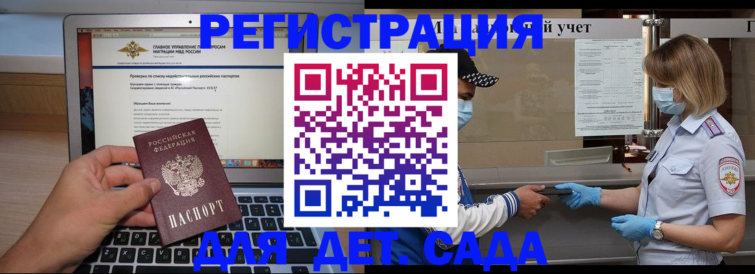 временная регистрация в Ростове-на-Дону
