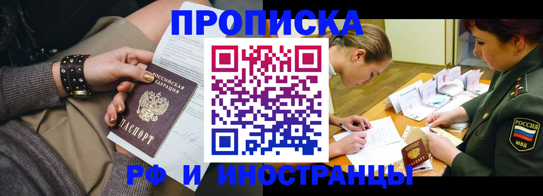 временная регистрация законно в Ростове-на-Дону